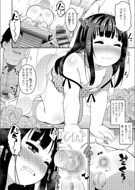 おしりばっかりっ！【FANZA限定特典付き】-サンプル画像29