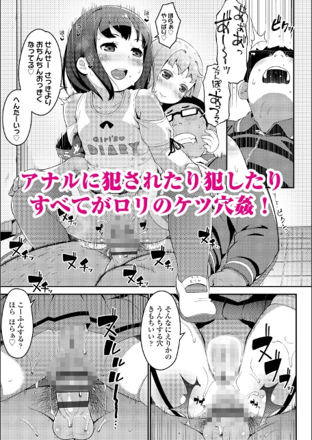 おしりばっかりっ！【FANZA限定特典付き】-サンプル画像3
