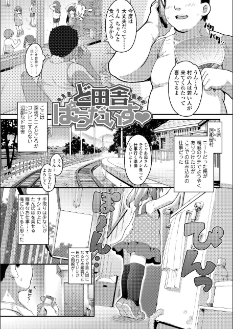 おしりばっかりっ！【FANZA限定特典付き】-サンプル画像32