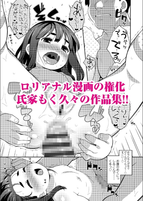 おしりばっかりっ！【FANZA限定特典付き】-サンプル画像5