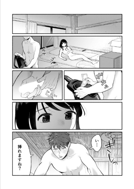 「ダメ…隣に聞こえちゃう…」俺が好きだった先生は夫の上で腰を振る 第20巻-サンプル画像3