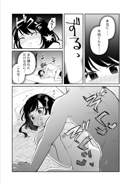 「ダメ…隣に聞こえちゃう…」俺が好きだった先生は夫の上で腰を振る 第20巻-サンプル画像6