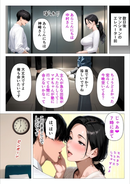 【棒消し版】人妻マンションの性活2 むちむち肉感の美巨乳人妻と露天風呂でイチャラブ絶頂生ハメH 〜NTRを乗り越えて〜-サンプル画像19