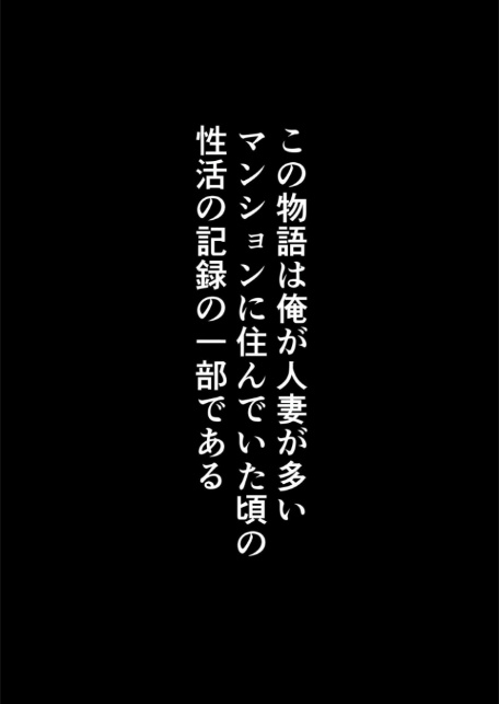 【棒消し版】人妻マンションの性活2 むちむち肉感の美巨乳人妻と露天風呂でイチャラブ絶頂生ハメH 〜NTRを乗り越えて〜-サンプル画像3