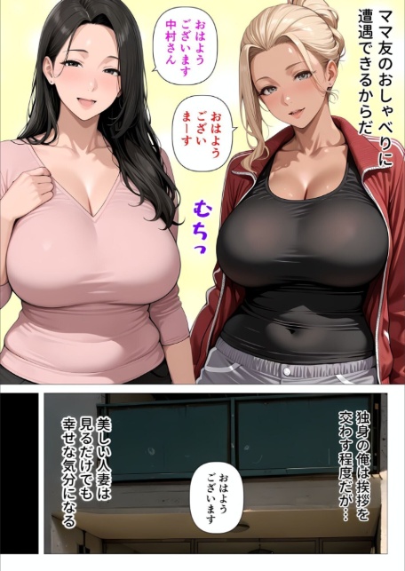 【棒消し版】人妻マンションの性活2 むちむち肉感の美巨乳人妻と露天風呂でイチャラブ絶頂生ハメH 〜NTRを乗り越えて〜-サンプル画像5