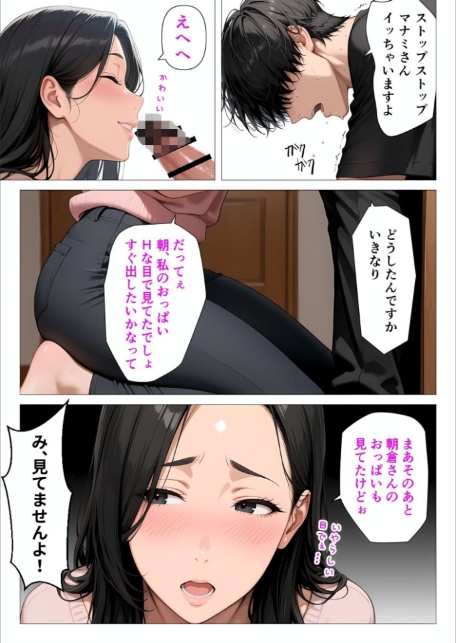 【棒消し版】人妻マンションの性活2 むちむち肉感の美巨乳人妻と露天風呂でイチャラブ絶頂生ハメH 〜NTRを乗り越えて〜-サンプル画像7