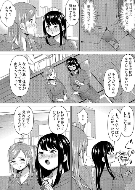 【セット売り】ネトラレ社員旅行〜上司の彼女に極太チ●コで何度も中●ししてやったw（79巻-81巻） 27-サンプル画像11