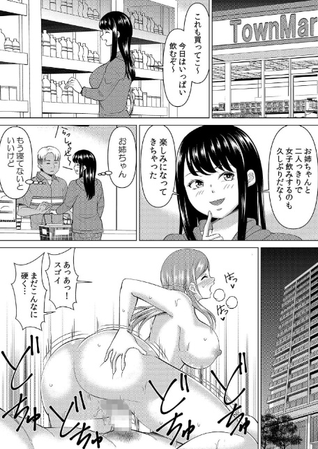 【セット売り】ネトラレ社員旅行〜上司の彼女に極太チ●コで何度も中●ししてやったw（79巻-81巻） 27-サンプル画像2