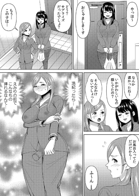 【セット売り】ネトラレ社員旅行〜上司の彼女に極太チ●コで何度も中●ししてやったw（79巻-81巻） 27-サンプル画像9