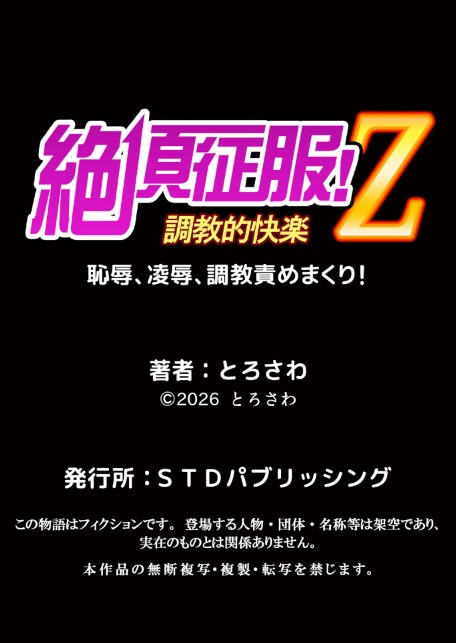 隣の黒ギャルは俺専用ラブホール〜発情ビッチなアソコに中出しし放題 12-サンプル画像6