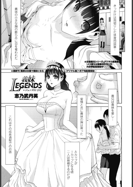 義妹LEGENDS レジェンズ01【百】-サンプル画像1