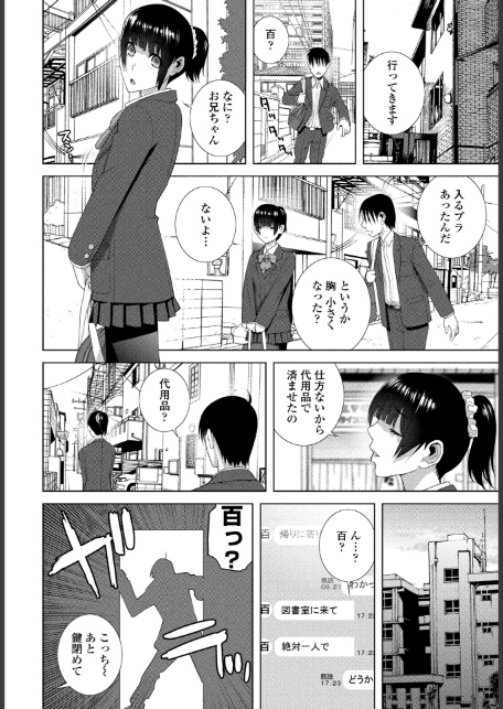 義妹LEGENDS レジェンズ01【百】-サンプル画像6