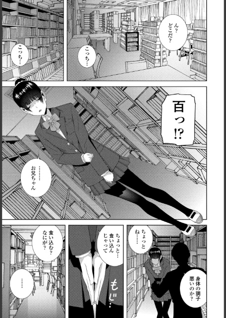義妹LEGENDS レジェンズ01【百】-サンプル画像7