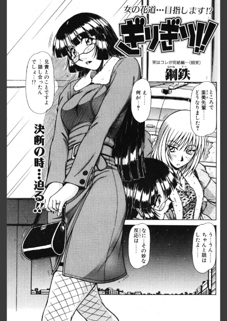 ぎりぎり！！ 9-サンプル画像1