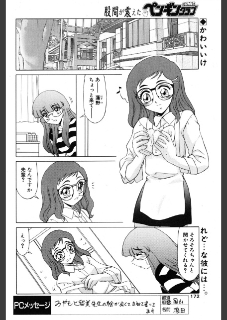 お世話になりますっ 2-サンプル画像2