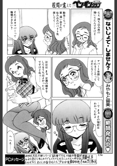 お世話になりますっ 2-サンプル画像4