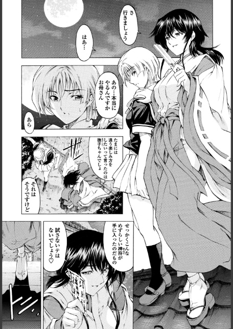 COMICペンギンクラブ 2026年6月号【デジタル版】-15