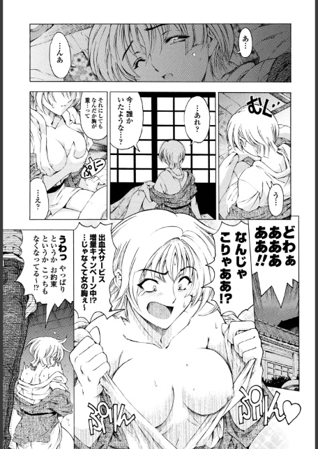 COMICペンギンクラブ 2026年6月号【デジタル版】-17
