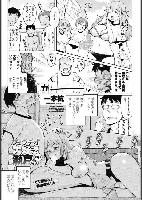 COMICペンギンクラブ 2026年6月号【デジタル版】-6