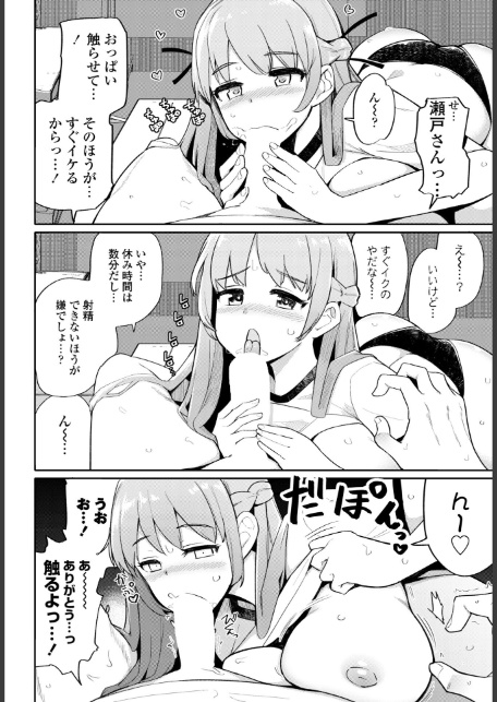 COMICペンギンクラブ 2026年6月号【デジタル版】-7