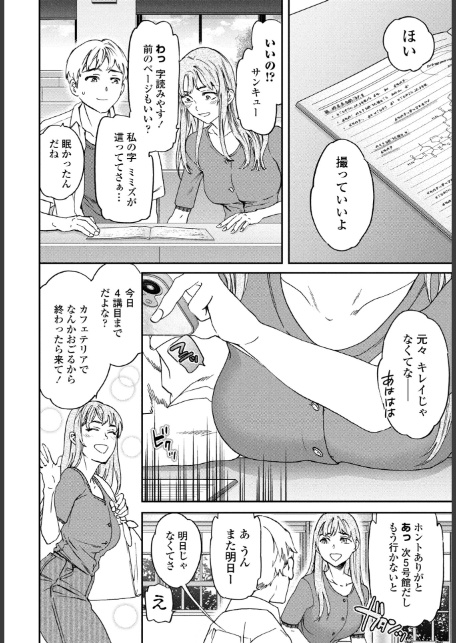 刺激強めっ！-2