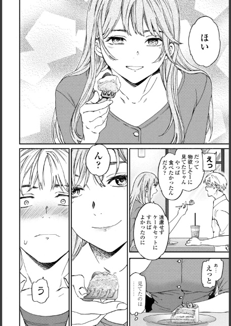 刺激強めっ！-4