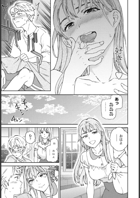 刺激強めっ！-7