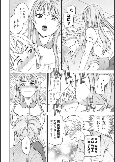 刺激強めっ！-8