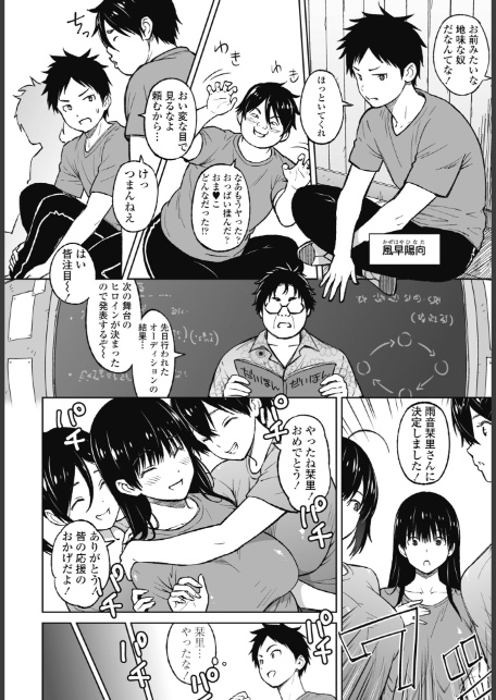 きゃすとしおり 第1話-2