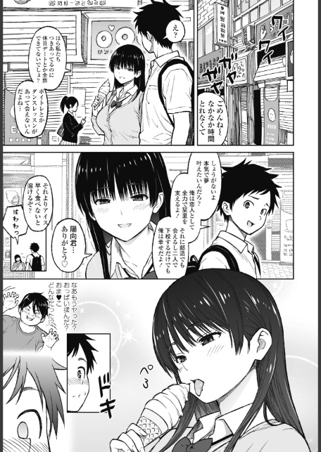 きゃすとしおり 第1話-3