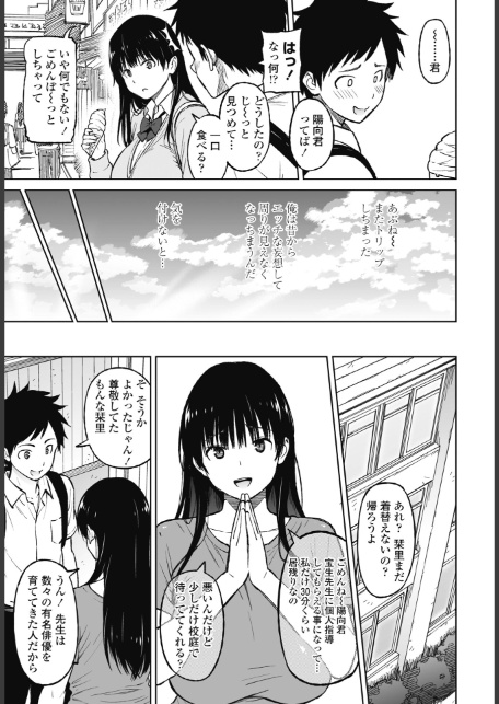 きゃすとしおり 第1話-5
