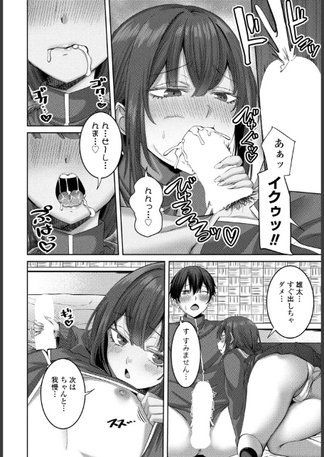 早漏チ○ポ改善生徒会 第2話-6