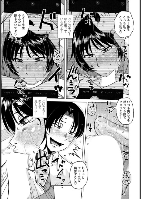 嵌め撮り-3