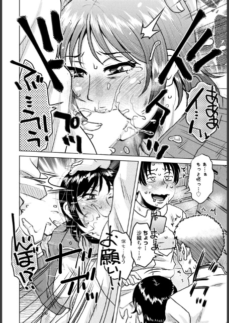 嵌め撮り-4