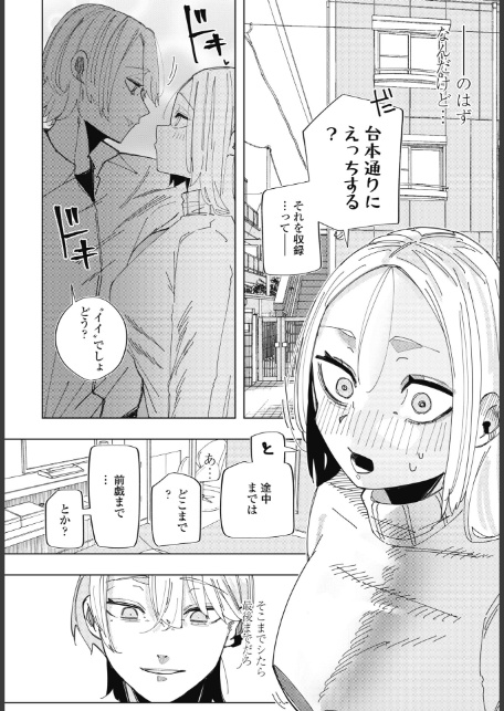 ネトラレコーディング-2