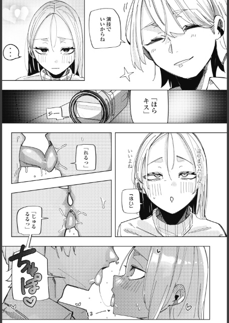ネトラレコーディング-3