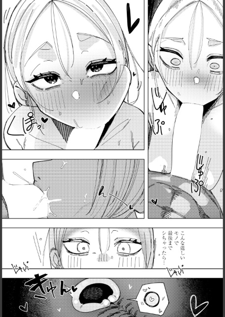 ネトラレコーディング-5