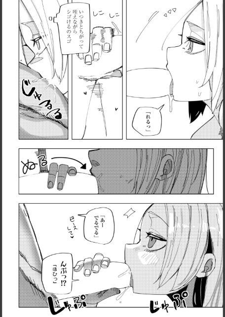 ネトラレコーディング-6