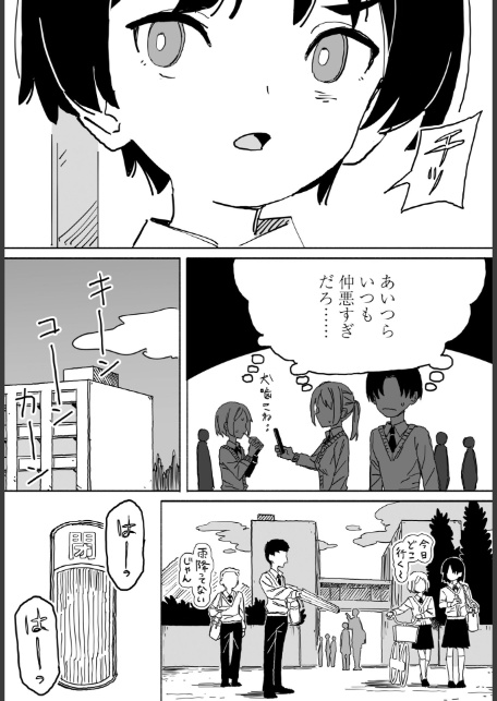 皆にバレたらどうなるかな-3