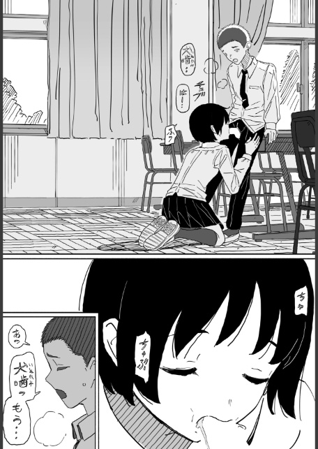 皆にバレたらどうなるかな-4
