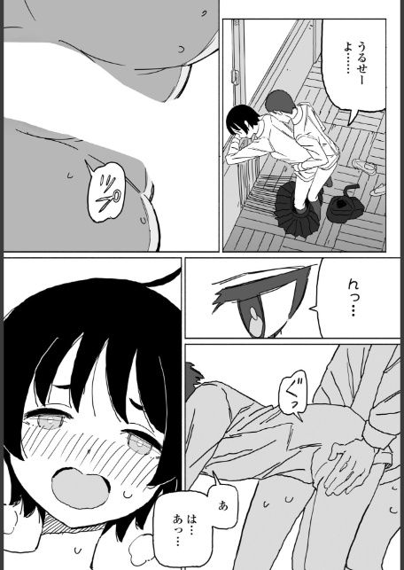皆にバレたらどうなるかな-7