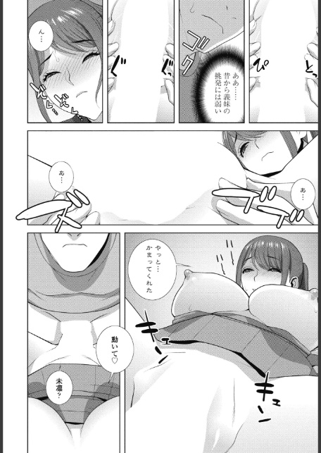 義妹LEGENDS レジェンズ03【未凛】-サンプル画像8