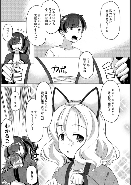 Cat garden8 -お休みもネコ--サンプル画像3