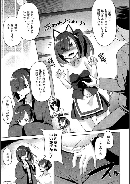 Cat garden8 -お休みもネコ--サンプル画像5
