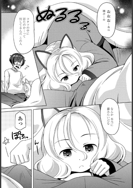 Cat garden8 -お休みもネコ--サンプル画像7