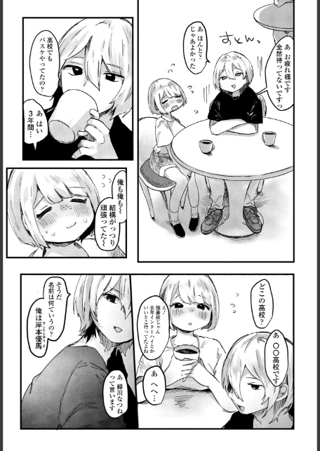 憧れの先輩は 先輩入学篇-サンプル画像5