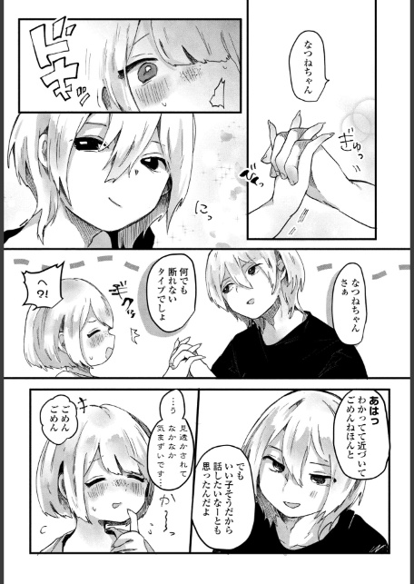憧れの先輩は 先輩入学篇-サンプル画像6