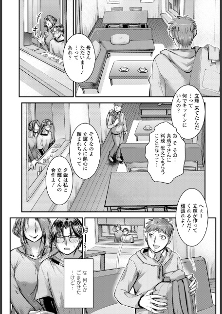 不倫のバレない冴えたヤリ方？-サンプル画像8