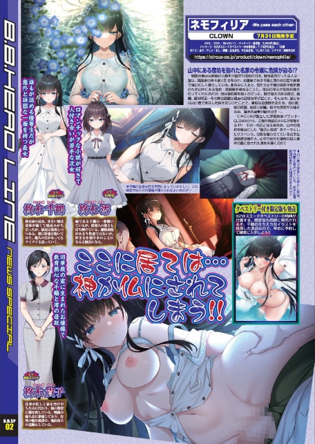 BugBug2026年6月号-サンプル画像8