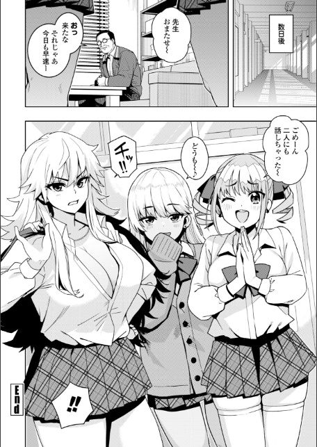 ウチらワルい子なんで【デジタル版SP特装版】-サンプル画像24